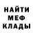 Меф VHQ Podpsika Plus