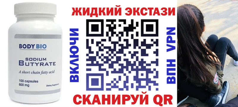 Бутират бутик Павлово