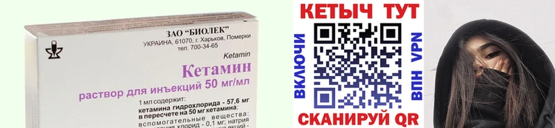 КЕТАМИН ketamine  мега сайт  Павлово 