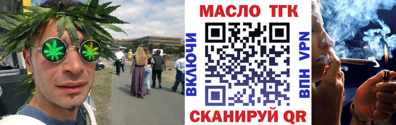 что такое наркотик  Павлово  ТГК вейп 